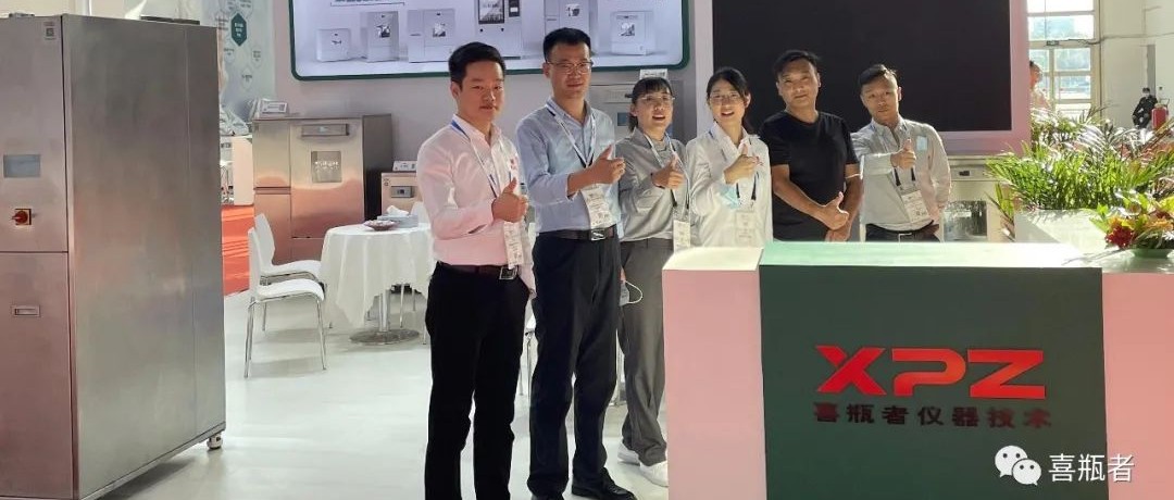 2021BCEIA完美收官｜一起來回顧喜瓶者的現(xiàn)場高光！
