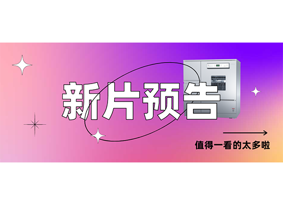 喜瓶者短劇即將開(kāi)播!快來(lái)圍觀！