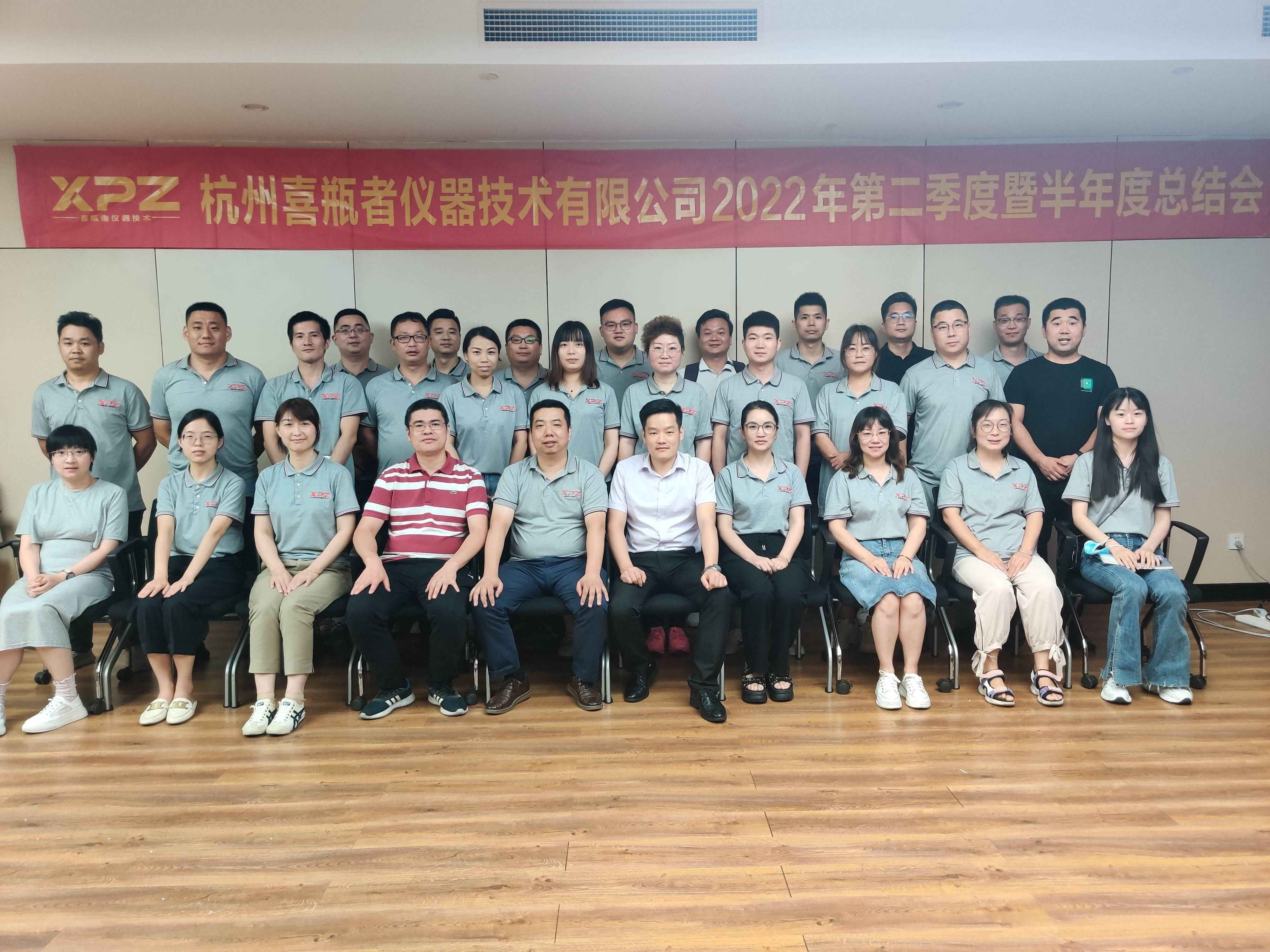 2022年中會議圓滿結(jié)束，分享丨創(chuàng)新丨前行