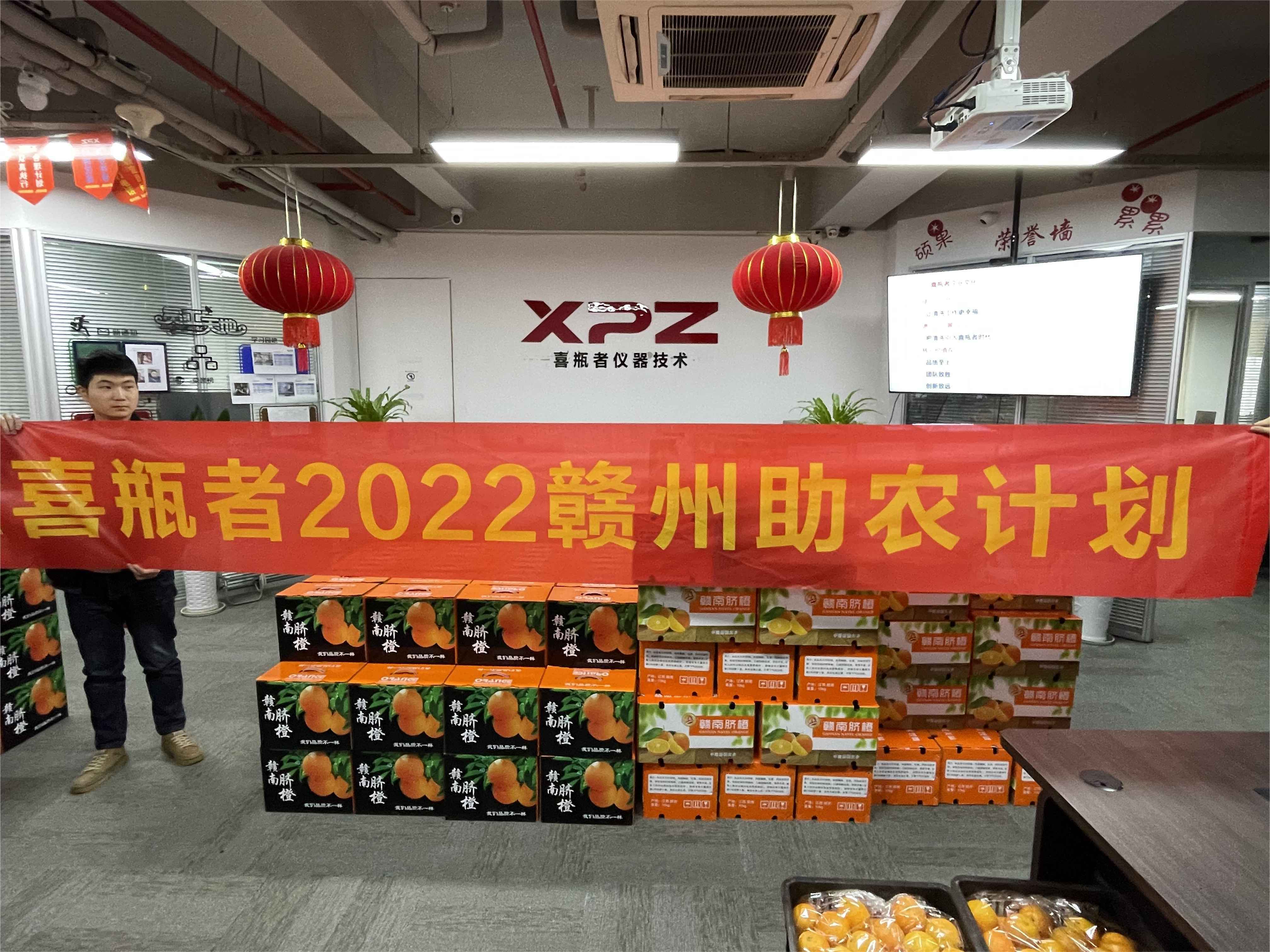  擁抱陽光，分享甜蜜！喜瓶者助農(nóng)活動(dòng)圓滿完成！ 