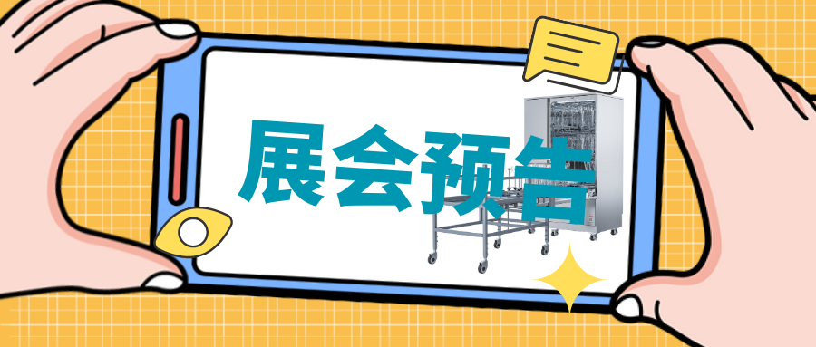  【展會(huì)預(yù)告】2月25日-27日，喜瓶者期待與您相遇四川省質(zhì)量受權(quán)人QP培訓(xùn)大會(huì) 