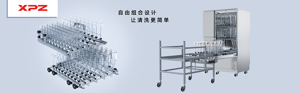 實(shí)驗(yàn)室瓶皿清洗難題，讓它來(lái)幫您解決——喜瓶者實(shí)驗(yàn)室洗瓶機(jī)